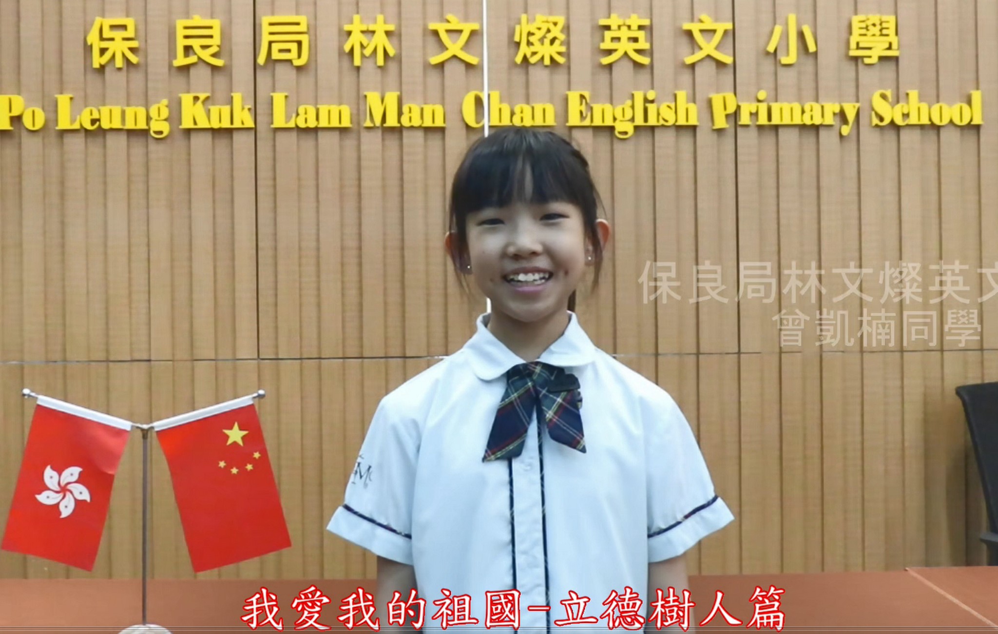 我愛我的祖國